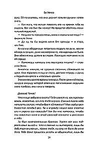 Когда поют деревья